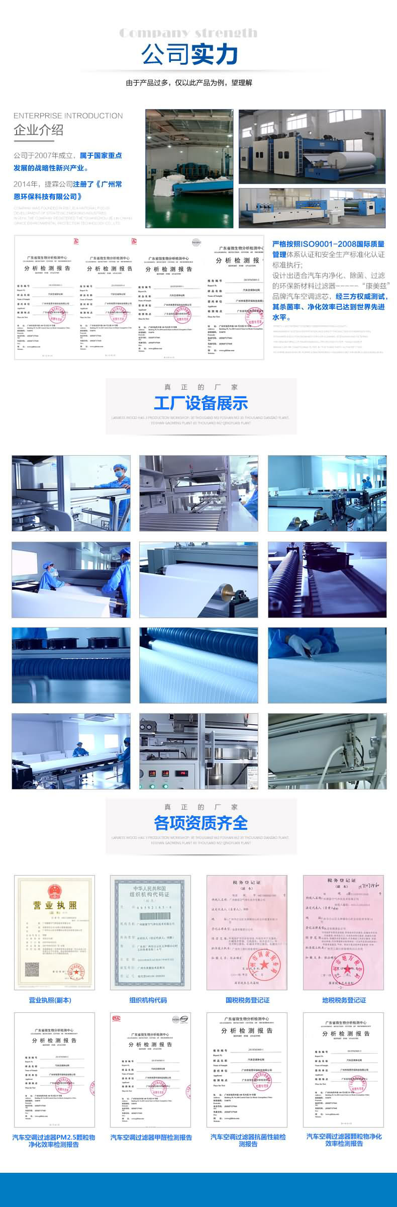 捷霖凈化公司簡(jiǎn)介 公司簡(jiǎn)介