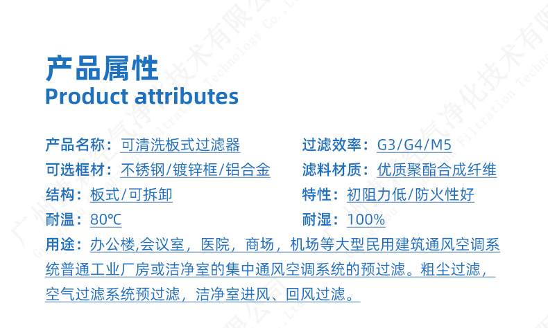 子母架板式過濾器