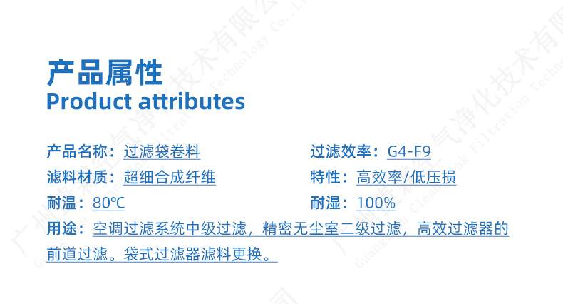 袋式過(guò)濾器卷料