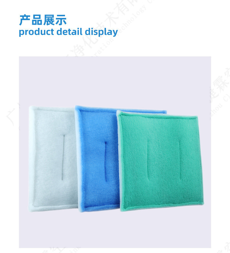 噴房進(jìn)氣過(guò)濾網(wǎng)墊
